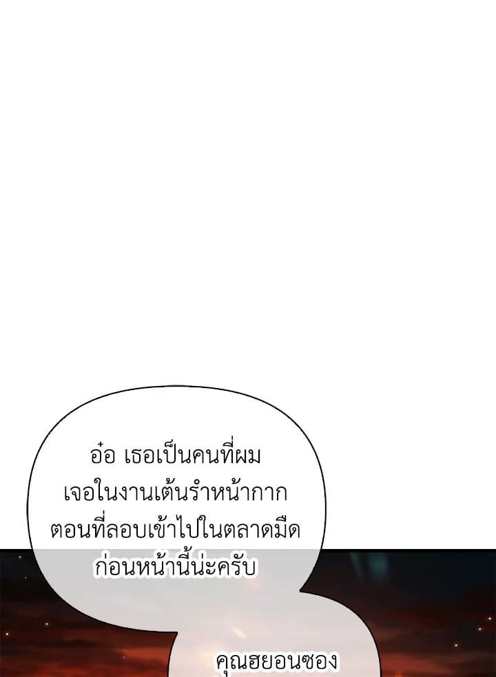 Regressor Instruction Manual ตอนที่ 84 9