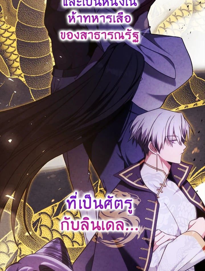 Regressor Instruction Manual ตอนที่ 84 17