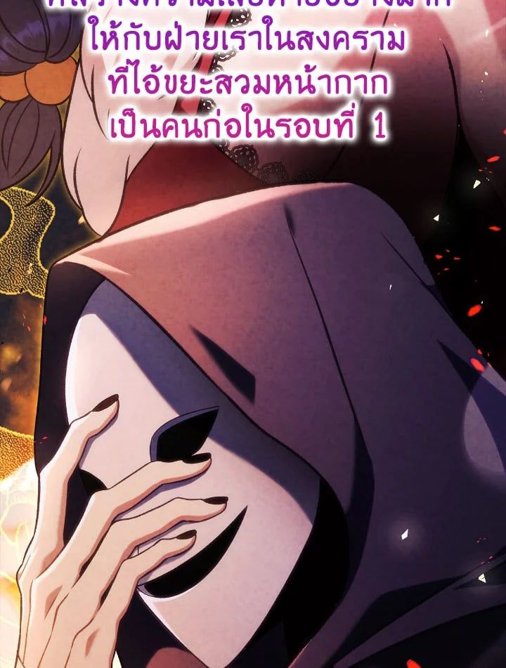 Regressor Instruction Manual ตอนที่ 84 19