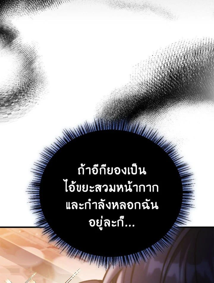 Regressor Instruction Manual ตอนที่ 84 23