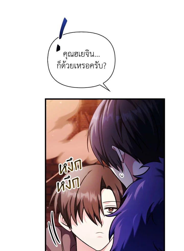 Regressor Instruction Manual ตอนที่ 84 28