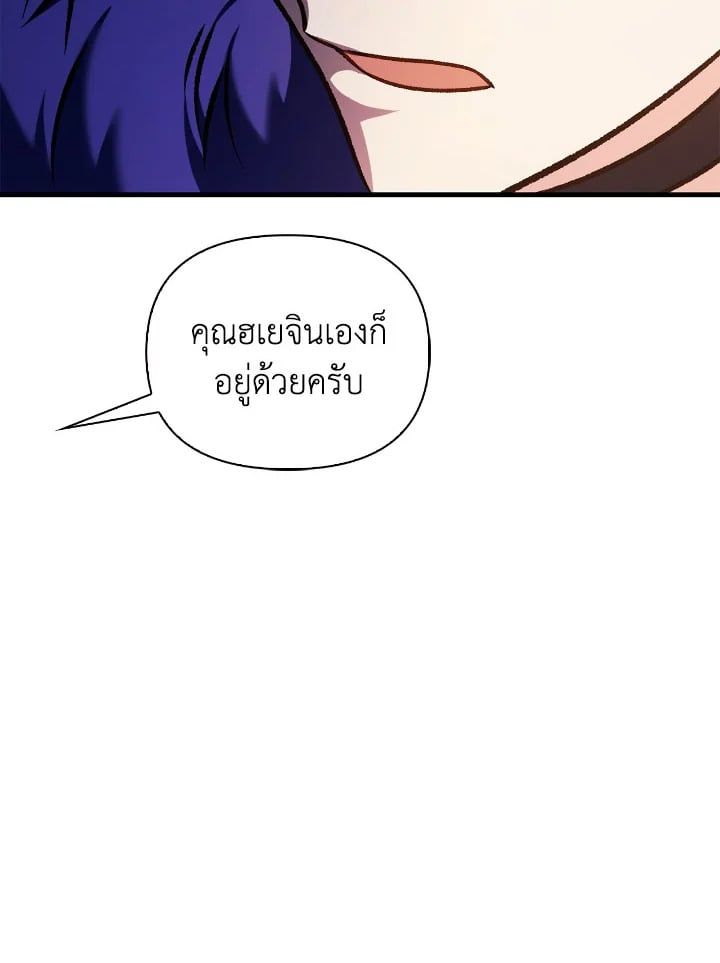 Regressor Instruction Manual ตอนที่ 84 27