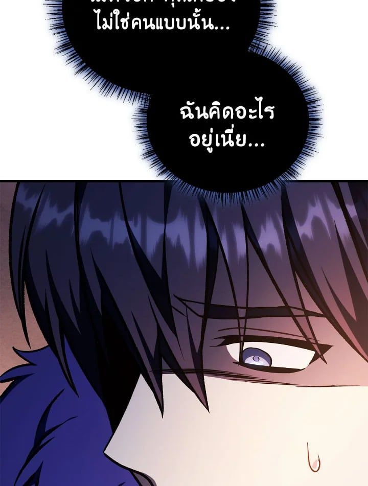 Regressor Instruction Manual ตอนที่ 84 26