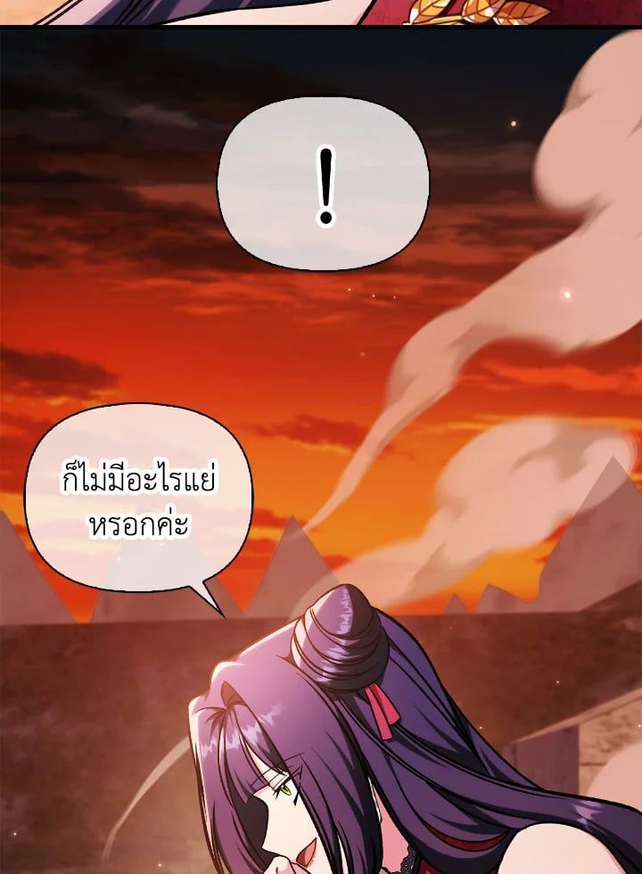 Regressor Instruction Manual ตอนที่ 84 38