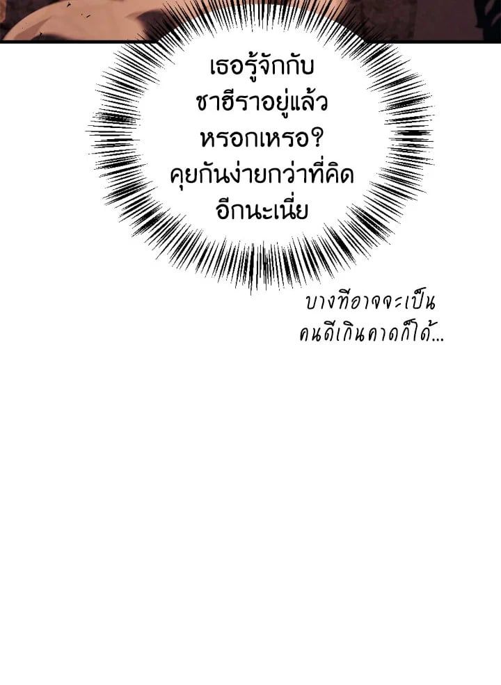 Regressor Instruction Manual ตอนที่ 84 41