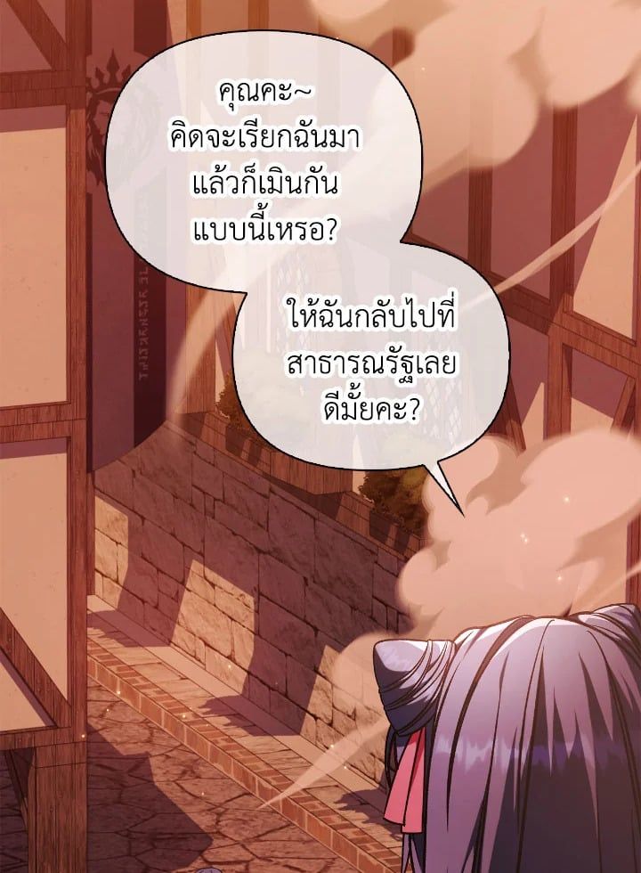 Regressor Instruction Manual ตอนที่ 84 31
