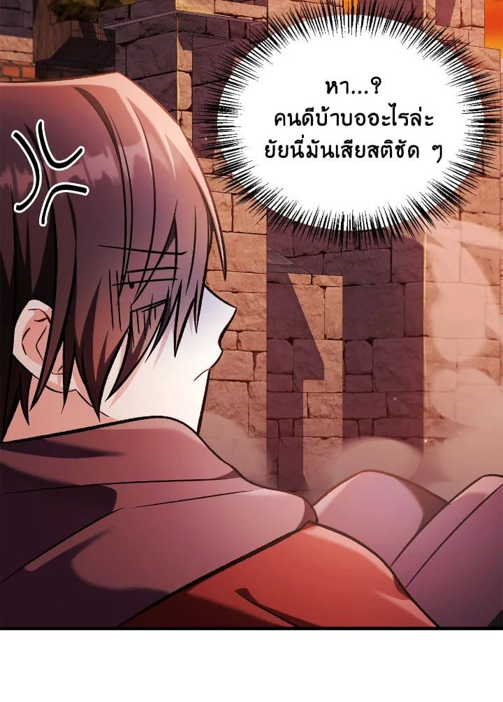 Regressor Instruction Manual ตอนที่ 84 43