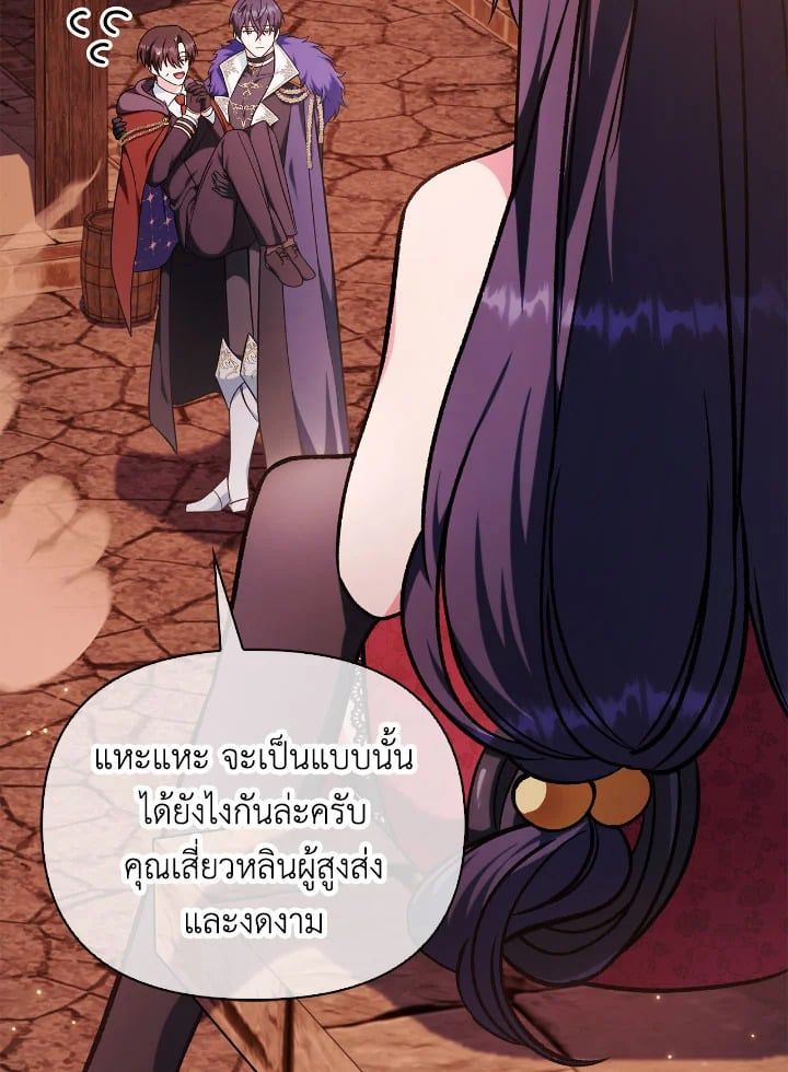Regressor Instruction Manual ตอนที่ 84 32
