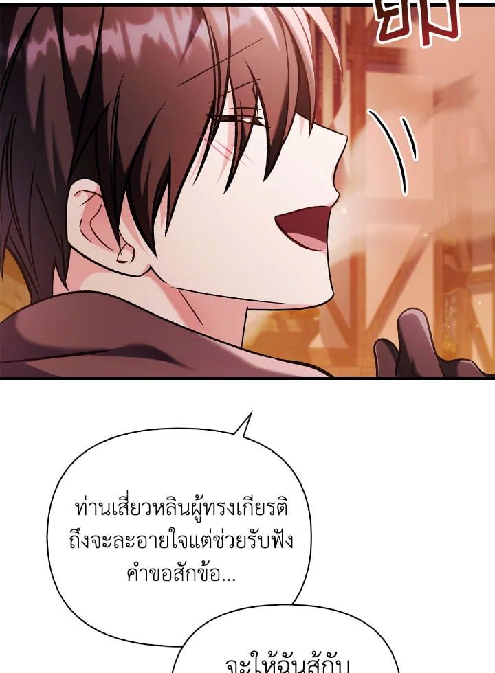 Regressor Instruction Manual ตอนที่ 84 36