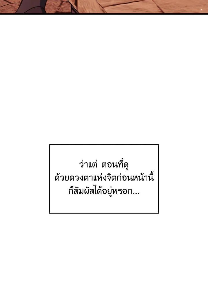 Regressor Instruction Manual ตอนที่ 84 33