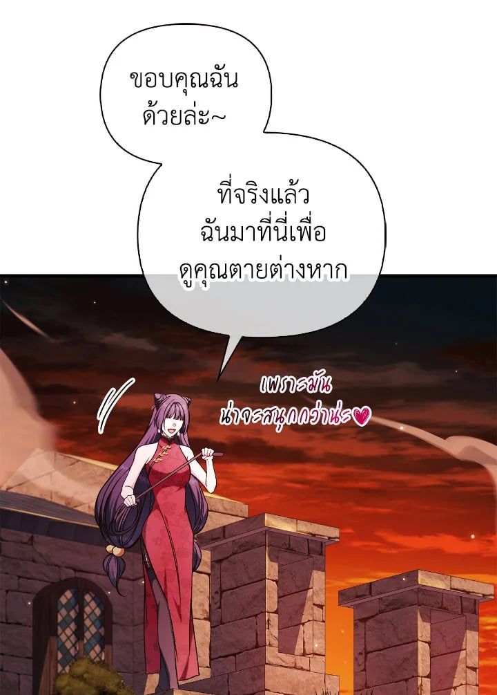 Regressor Instruction Manual ตอนที่ 84 42