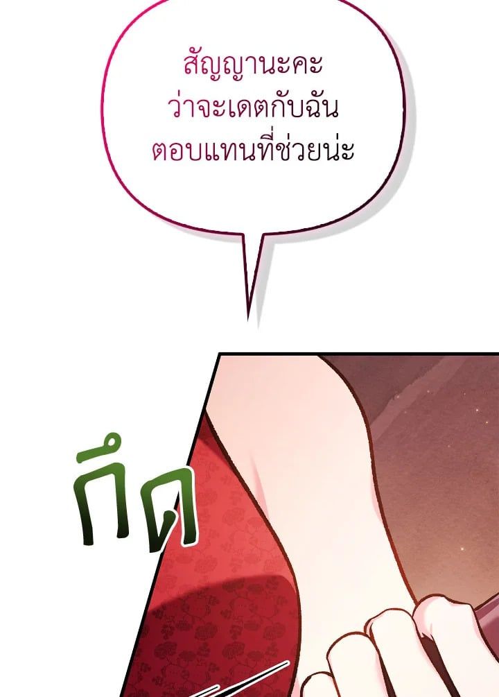 Regressor Instruction Manual ตอนที่ 84 49