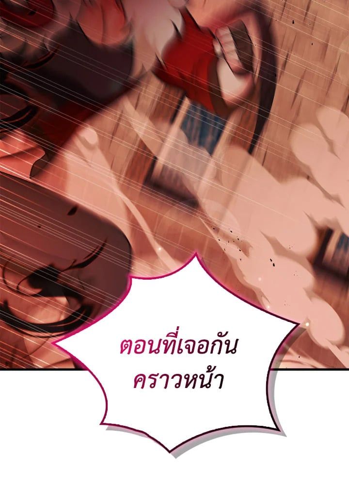 Regressor Instruction Manual ตอนที่ 84 52
