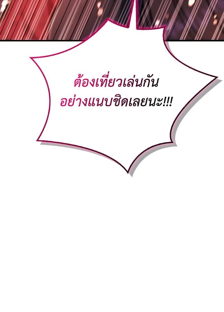 Regressor Instruction Manual ตอนที่ 84 56