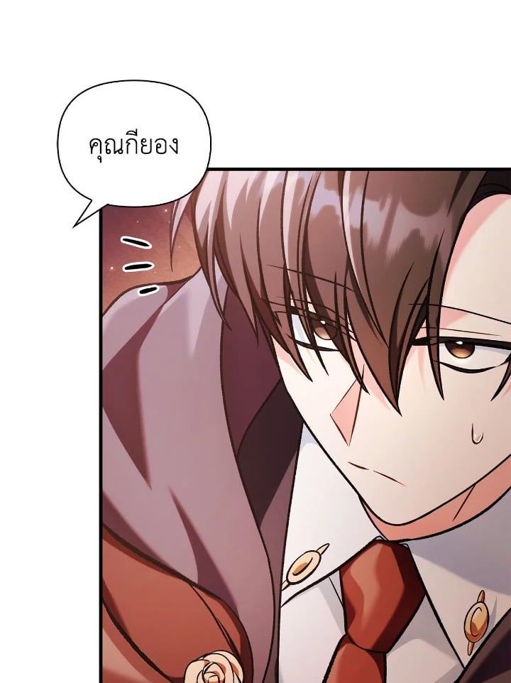 Regressor Instruction Manual ตอนที่ 84 67