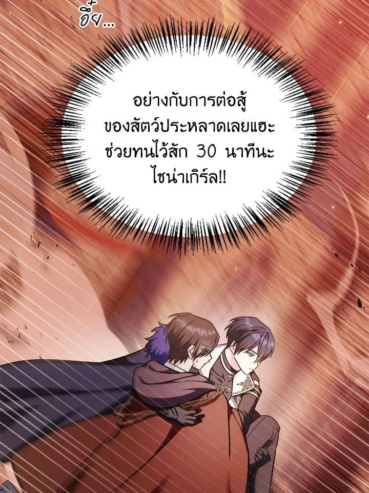 Regressor Instruction Manual ตอนที่ 84 61