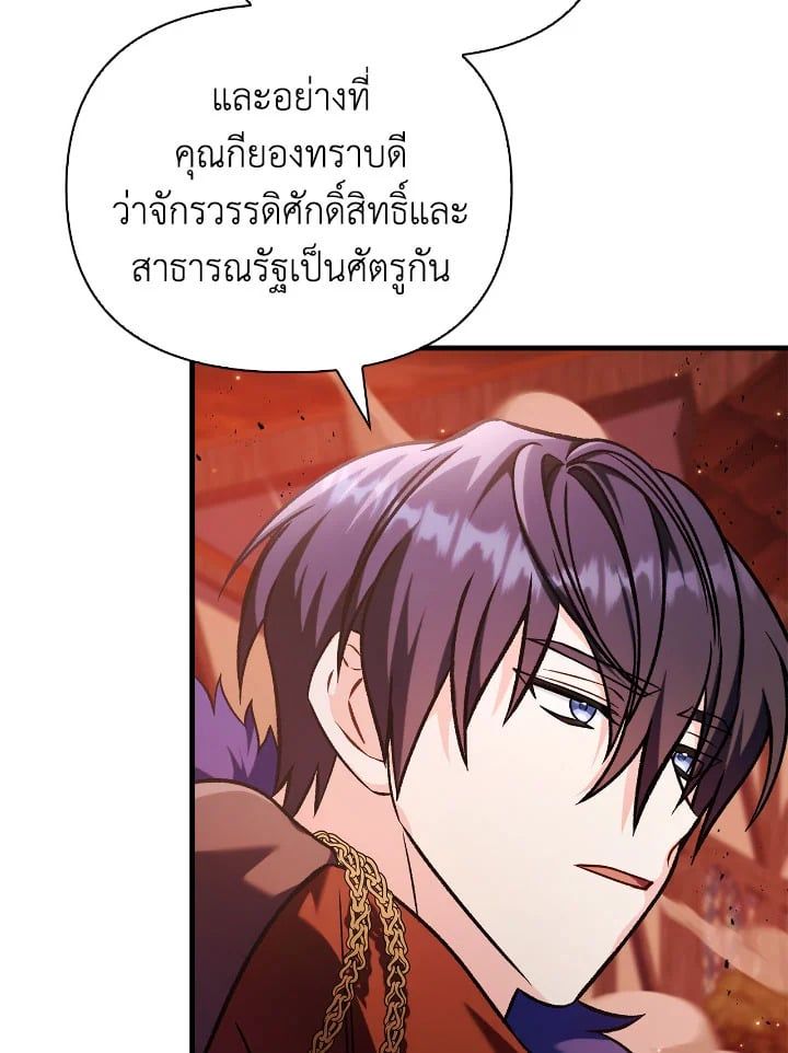 Regressor Instruction Manual ตอนที่ 84 69