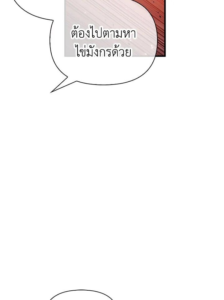 Regressor Instruction Manual ตอนที่ 84 64