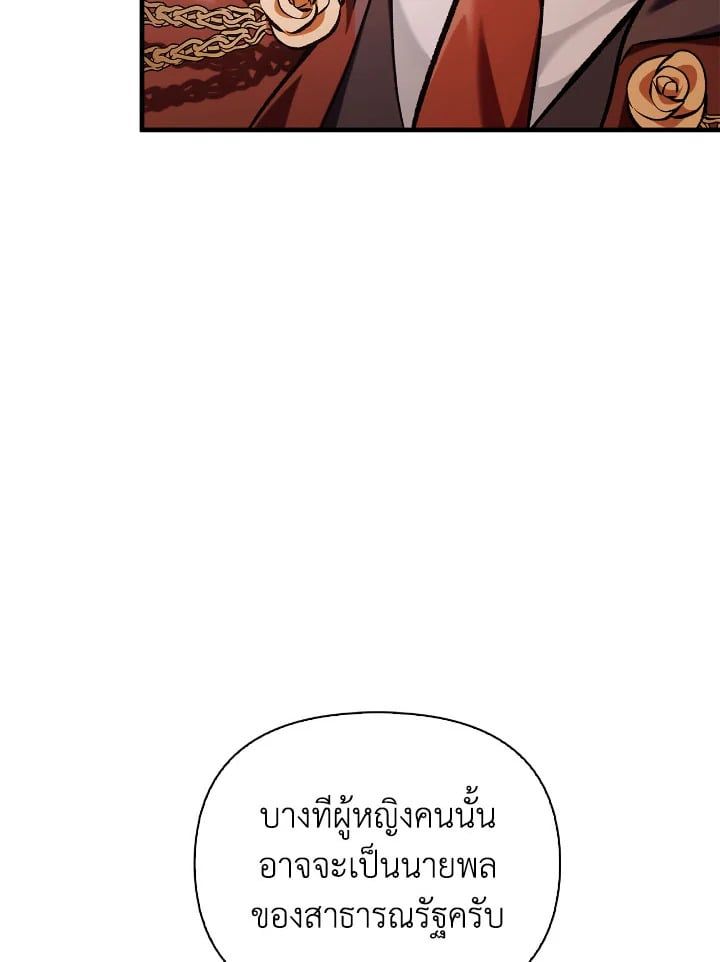 Regressor Instruction Manual ตอนที่ 84 68