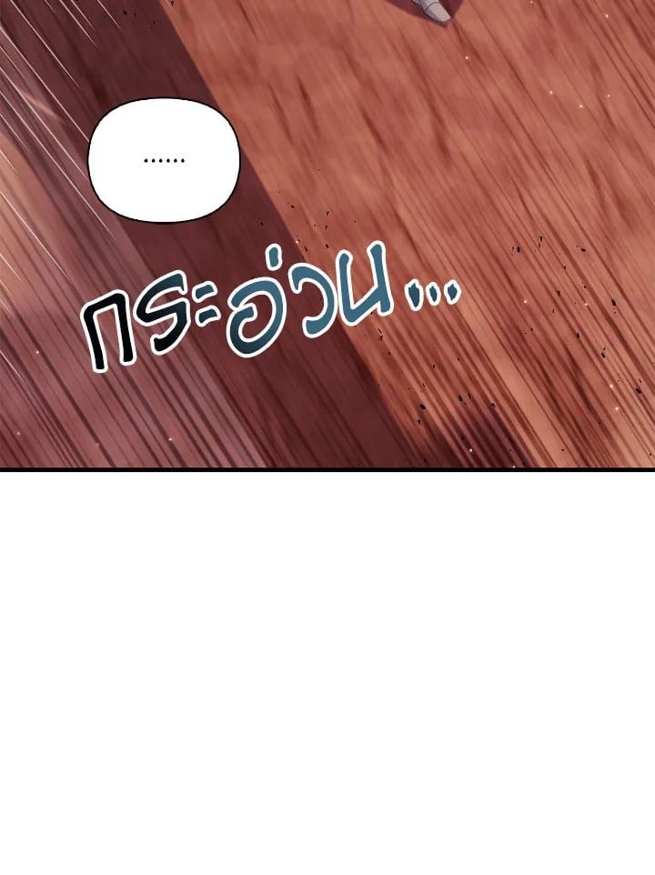 Regressor Instruction Manual ตอนที่ 84 66