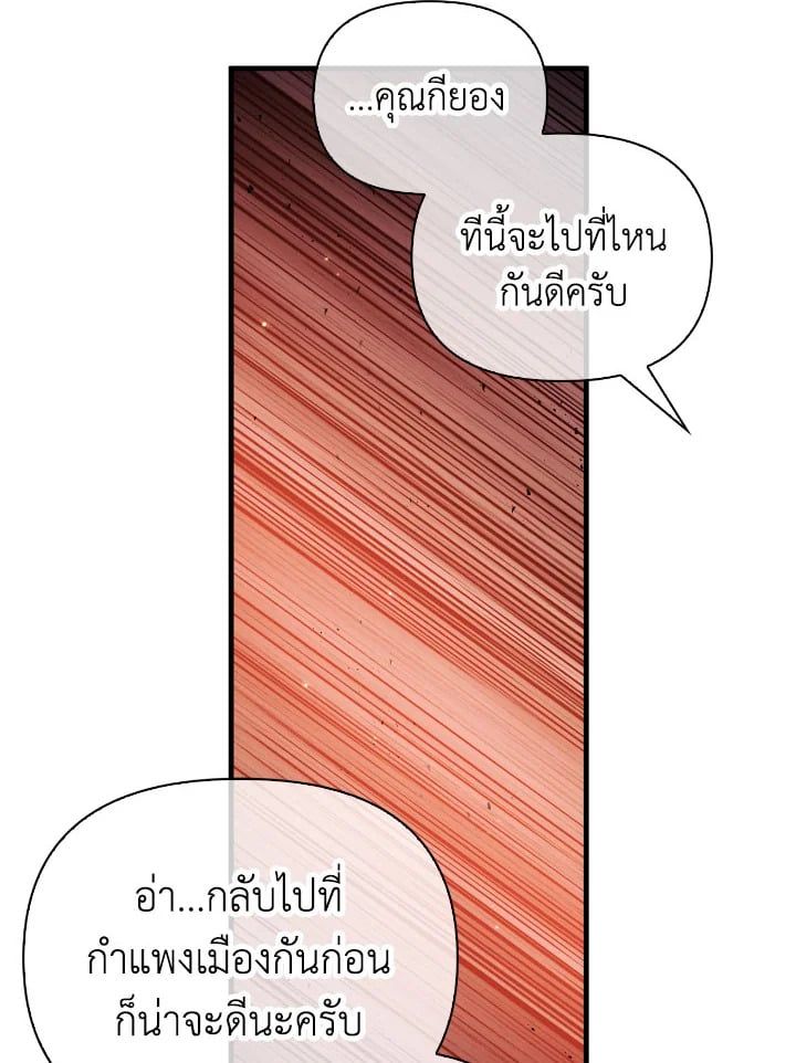 Regressor Instruction Manual ตอนที่ 84 63