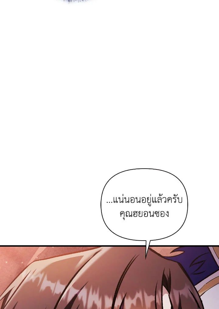Regressor Instruction Manual ตอนที่ 84 73