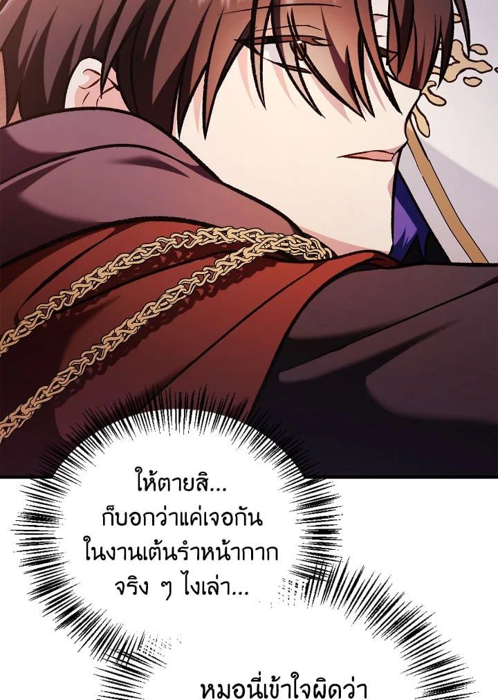 Regressor Instruction Manual ตอนที่ 84 74