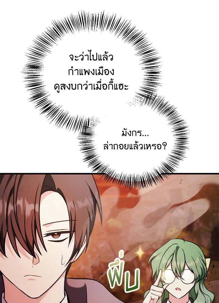 Regressor Instruction Manual ตอนที่ 84 85