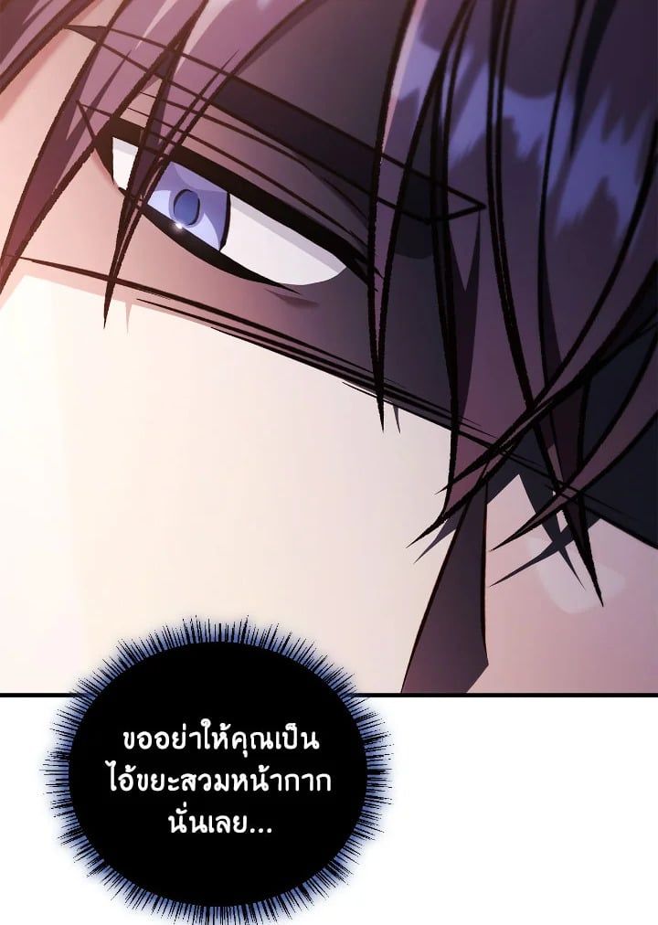 Regressor Instruction Manual ตอนที่ 84 72