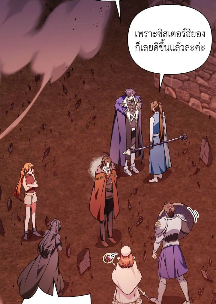 Regressor Instruction Manual ตอนที่ 84 83