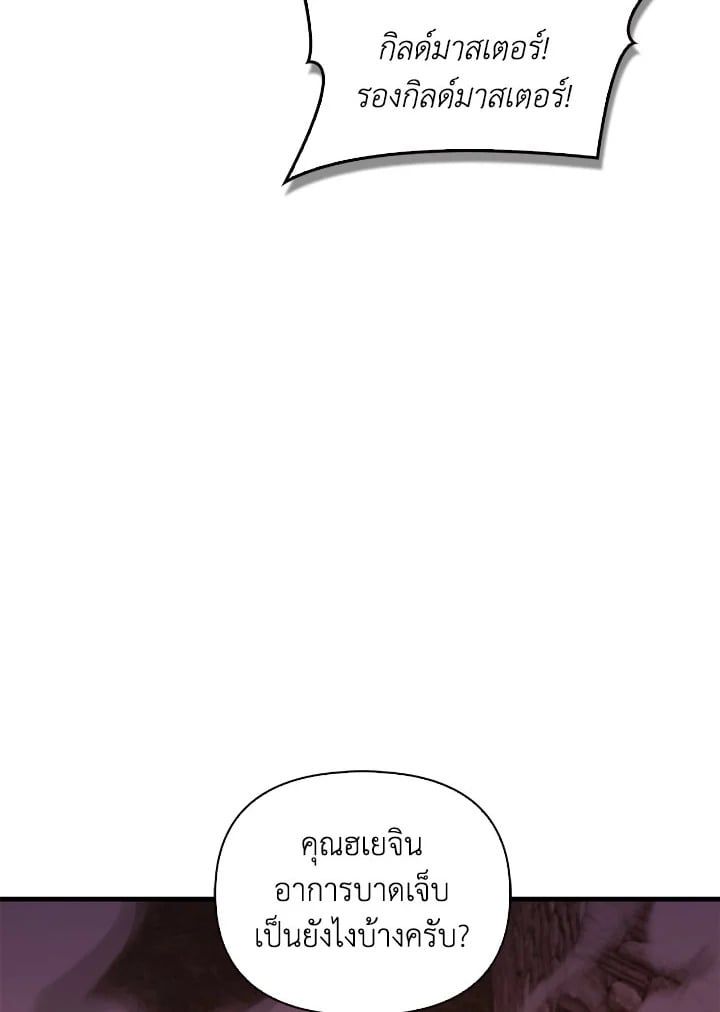 Regressor Instruction Manual ตอนที่ 84 82