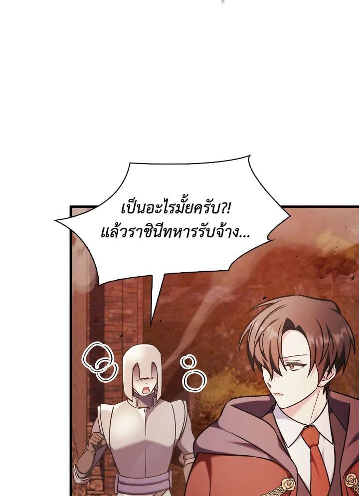 Regressor Instruction Manual ตอนที่ 84 89
