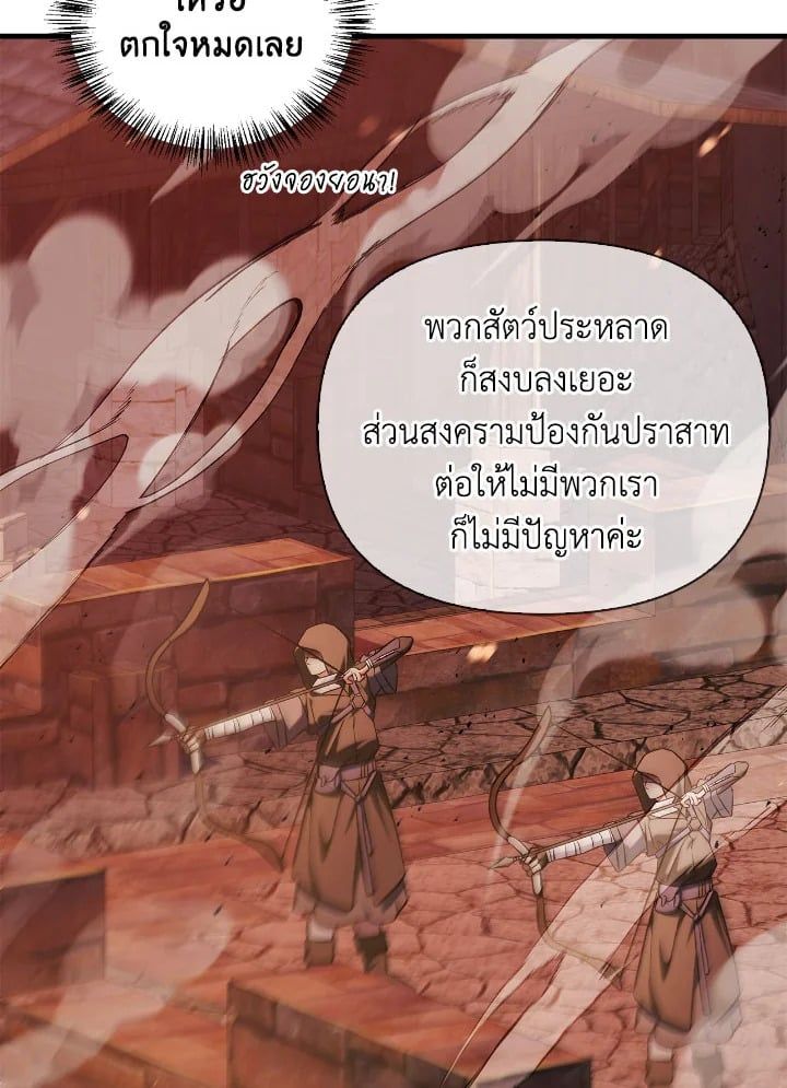 Regressor Instruction Manual ตอนที่ 84 87
