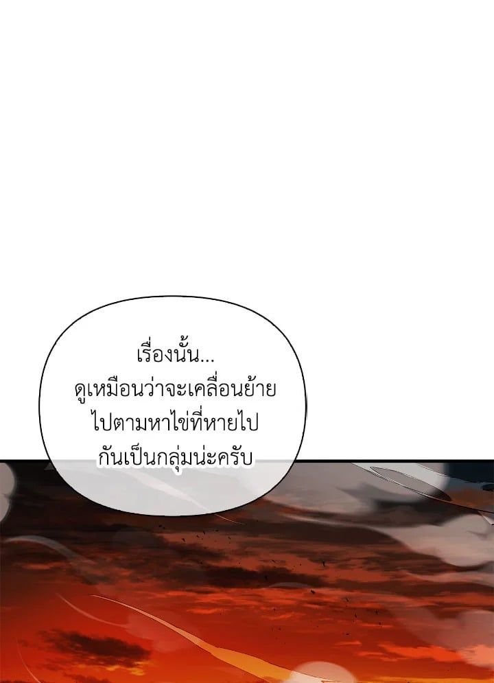 Regressor Instruction Manual ตอนที่ 84 91