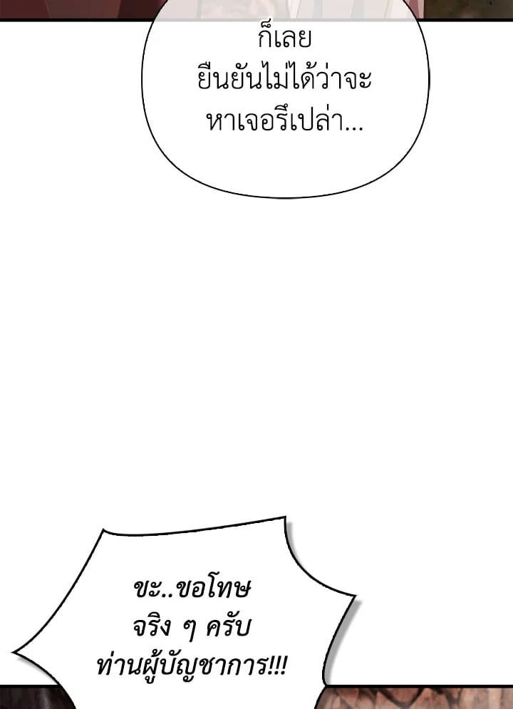 Regressor Instruction Manual ตอนที่ 84 95