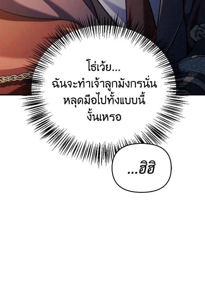 Regressor Instruction Manual ตอนที่ 84 97