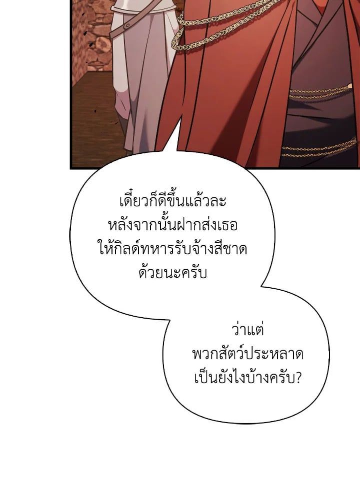 Regressor Instruction Manual ตอนที่ 84 90
