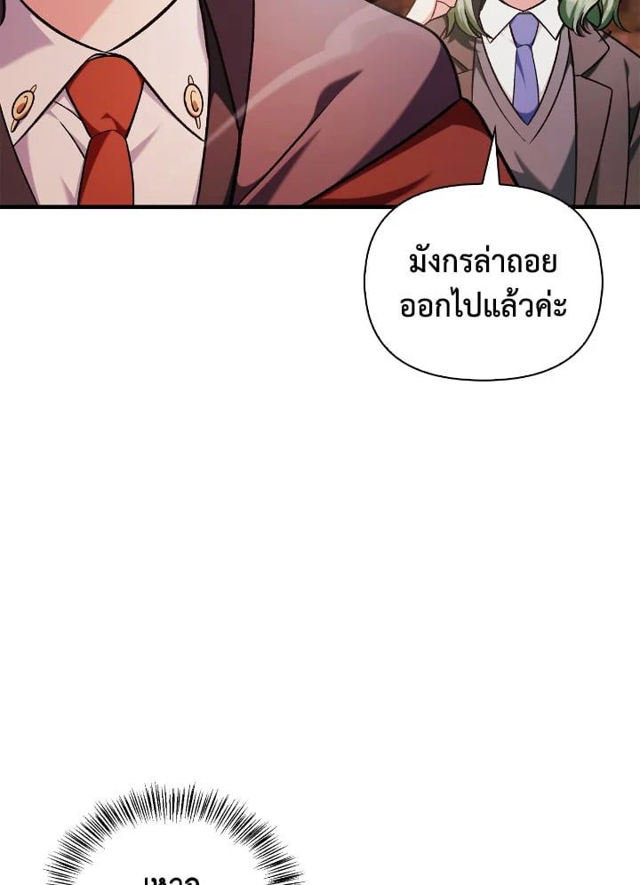 Regressor Instruction Manual ตอนที่ 84 86