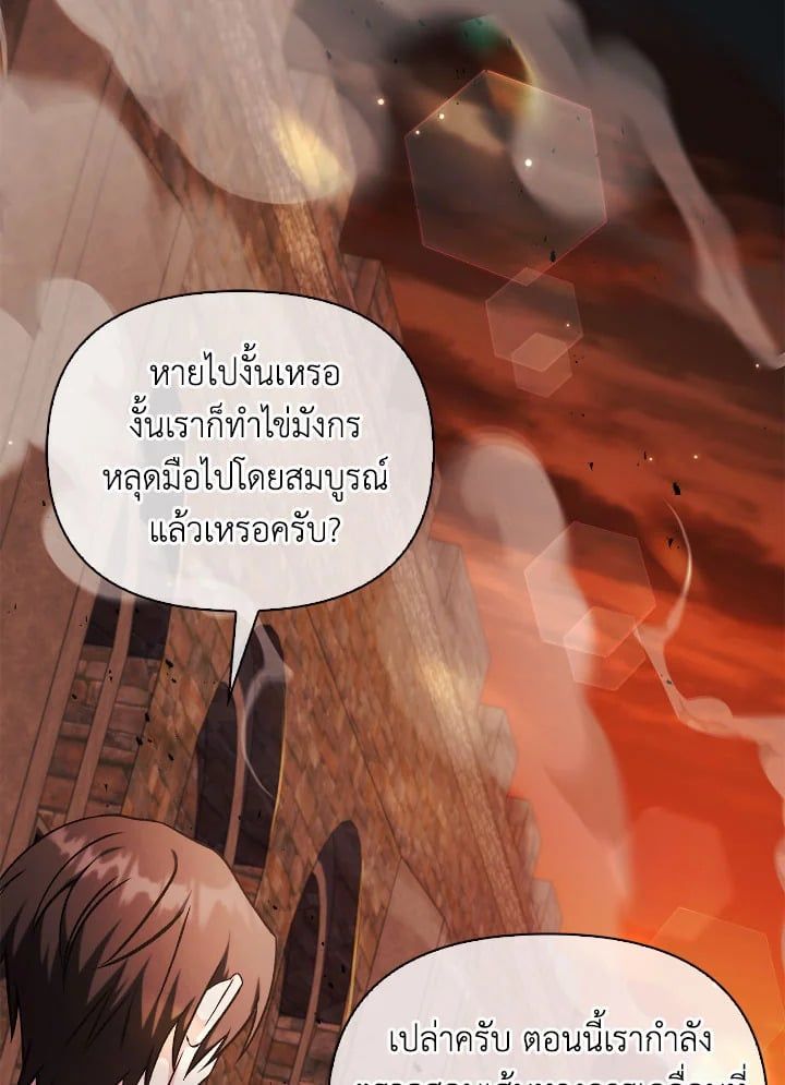 Regressor Instruction Manual ตอนที่ 84 93