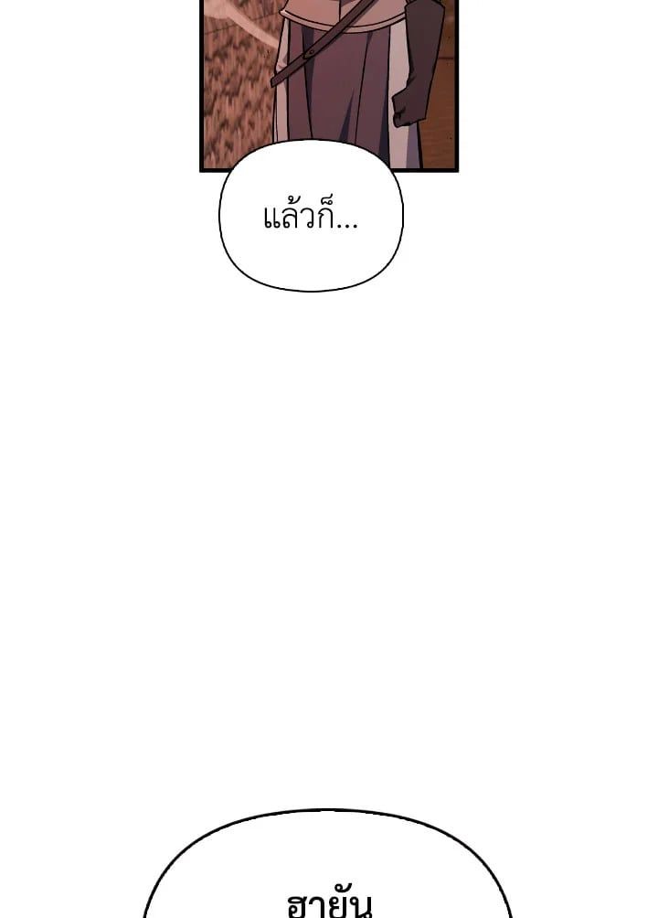 Regressor Instruction Manual ตอนที่ 84 104
