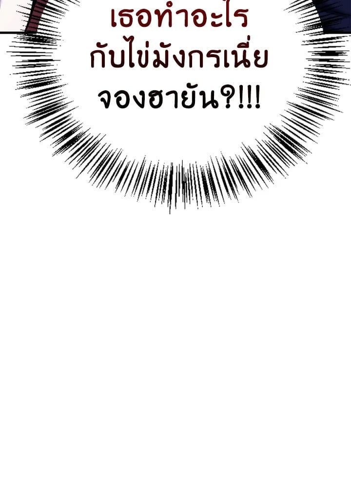 Regressor Instruction Manual ตอนที่ 84 102