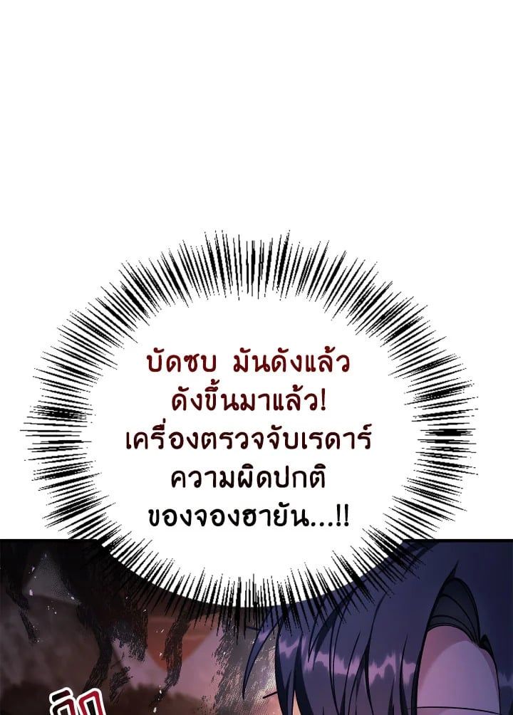 Regressor Instruction Manual ตอนที่ 84 100