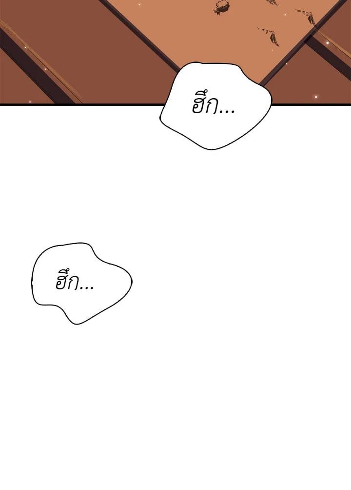 Regressor Instruction Manual ตอนที่ 84 109
