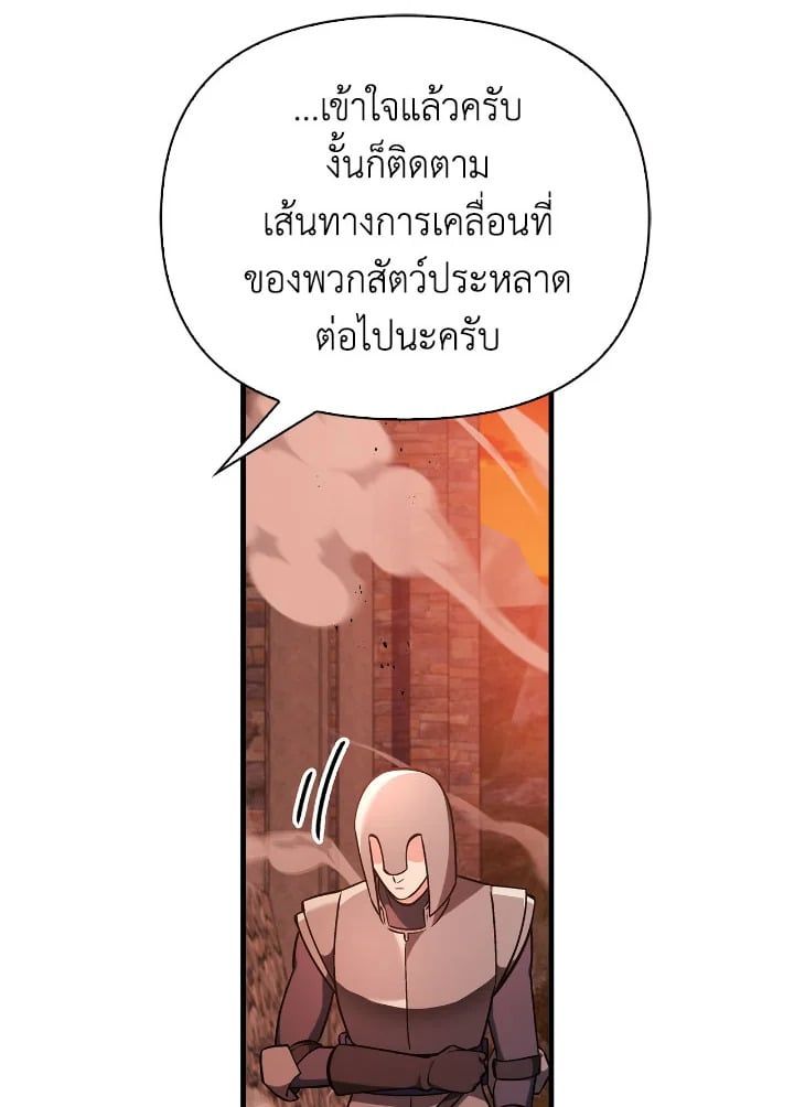 Regressor Instruction Manual ตอนที่ 84 103