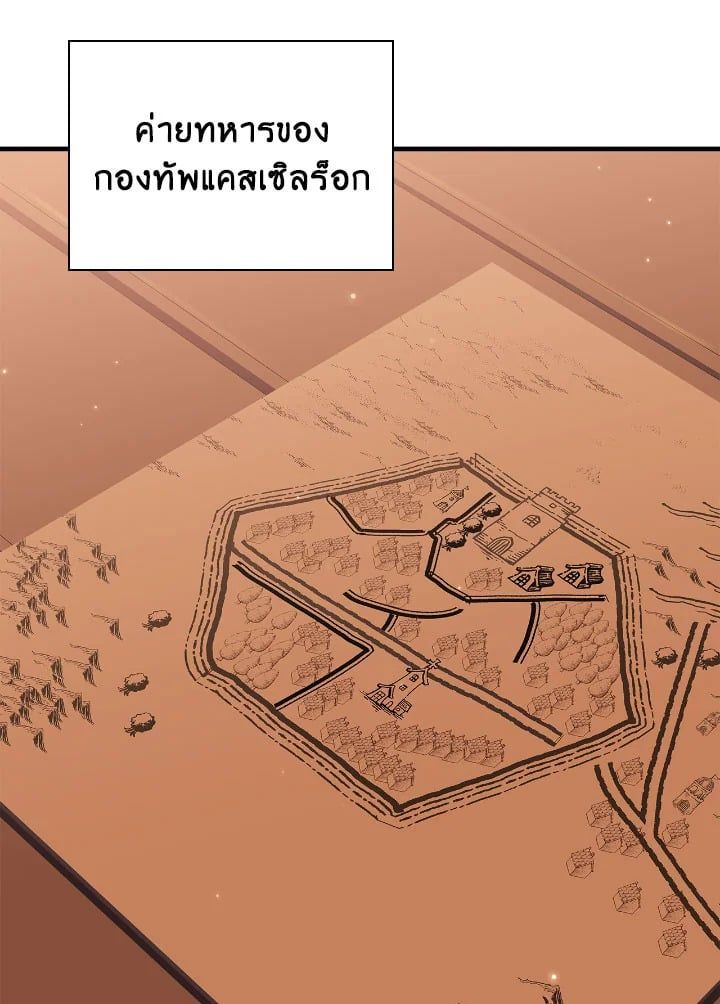 Regressor Instruction Manual ตอนที่ 84 108