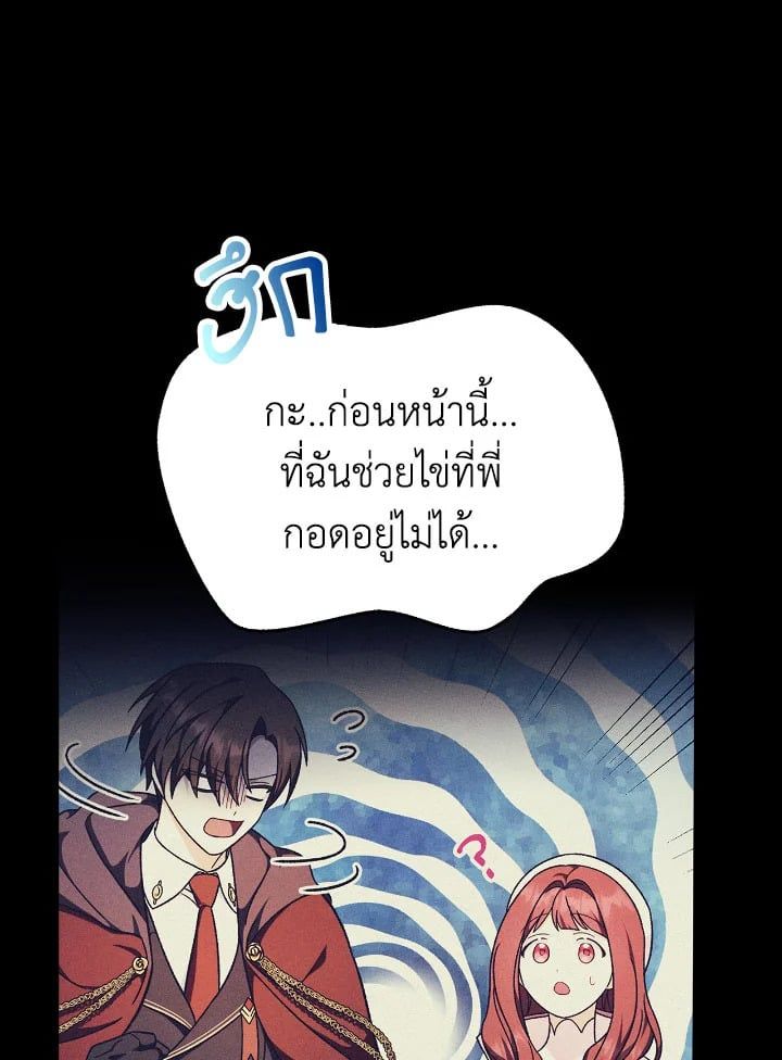Regressor Instruction Manual ตอนที่ 84 112