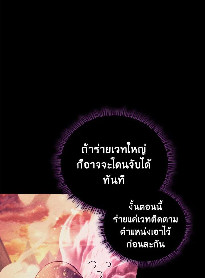 Regressor Instruction Manual ตอนที่ 84 120