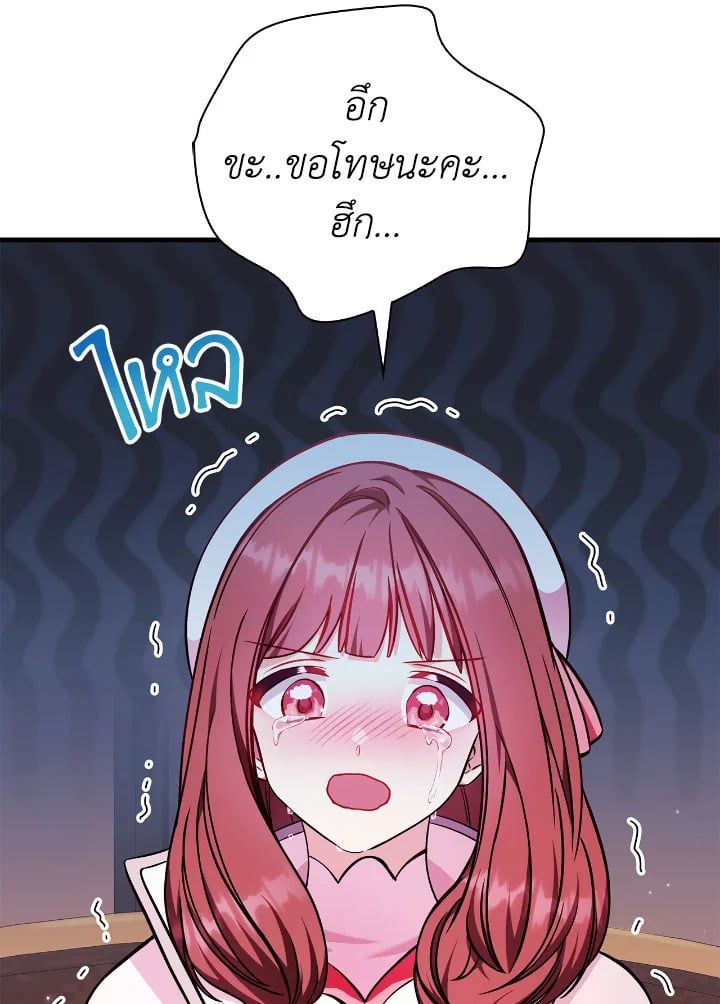 Regressor Instruction Manual ตอนที่ 84 110