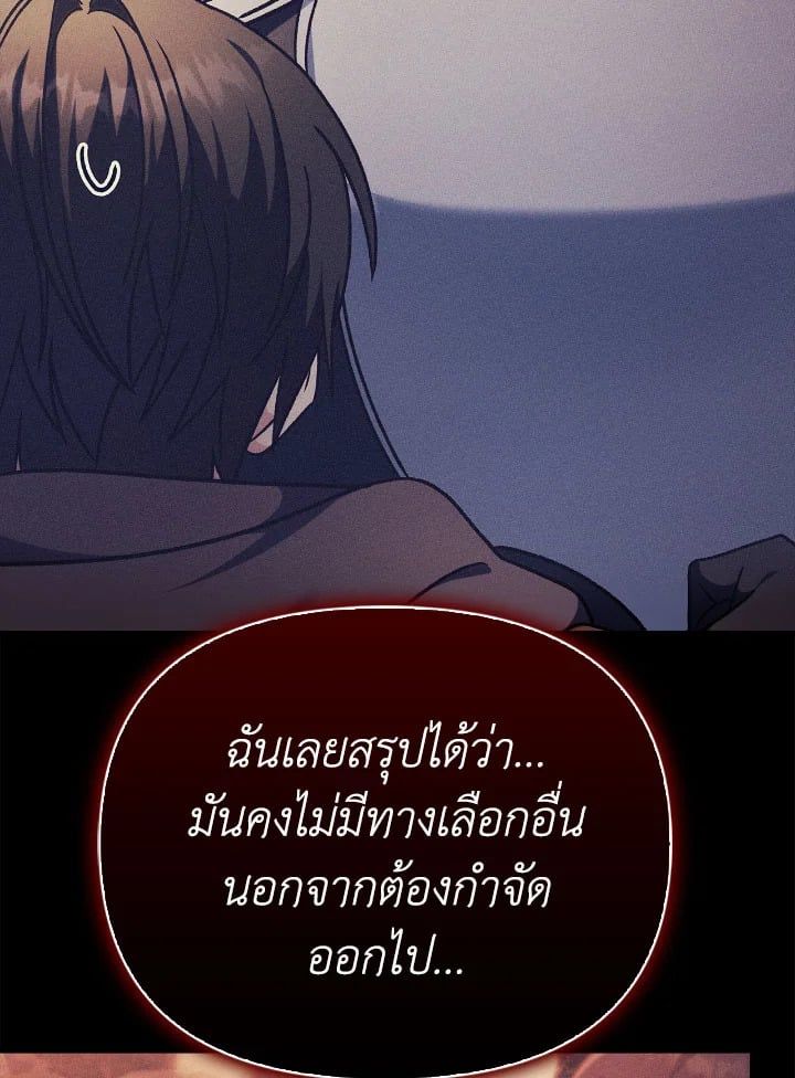 Regressor Instruction Manual ตอนที่ 84 118