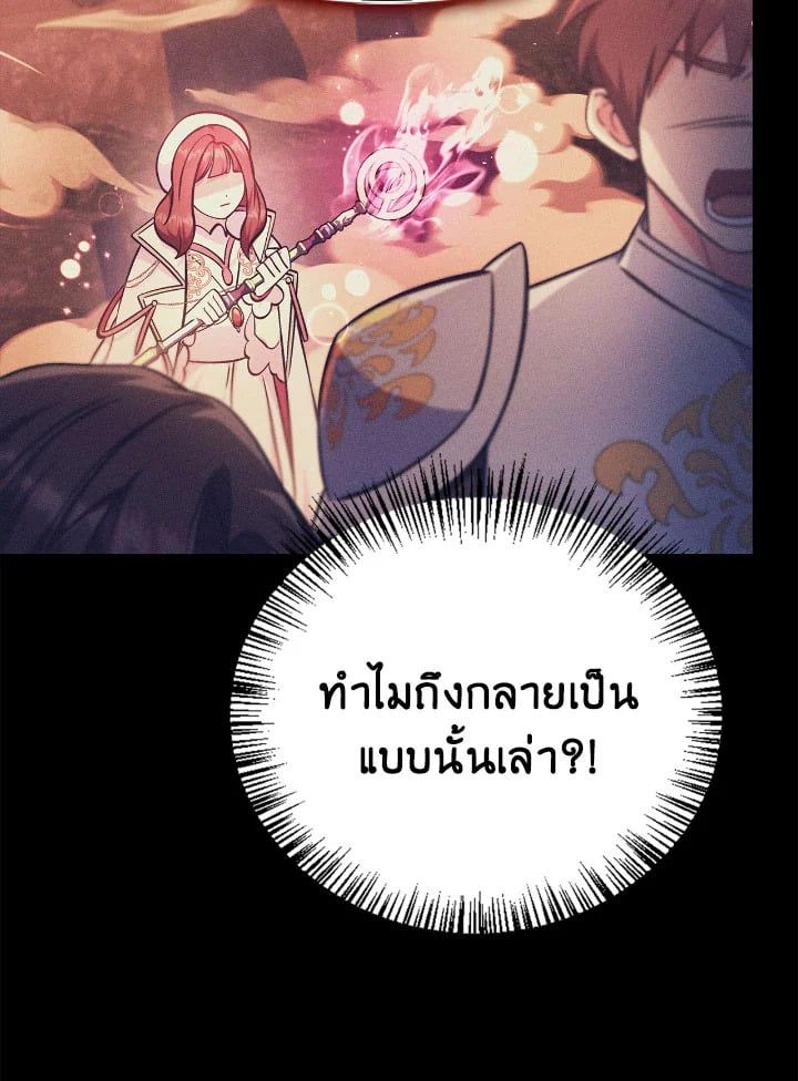 Regressor Instruction Manual ตอนที่ 84 119